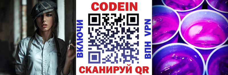 Кодеиновый сироп Lean Purple Drank  маркетплейс формула  Енисейск  цена наркотик 