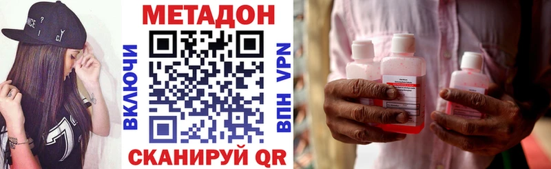 Метадон methadone  Енисейск 