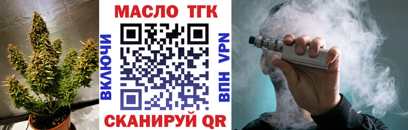 Дистиллят ТГК THC oil Енисейск